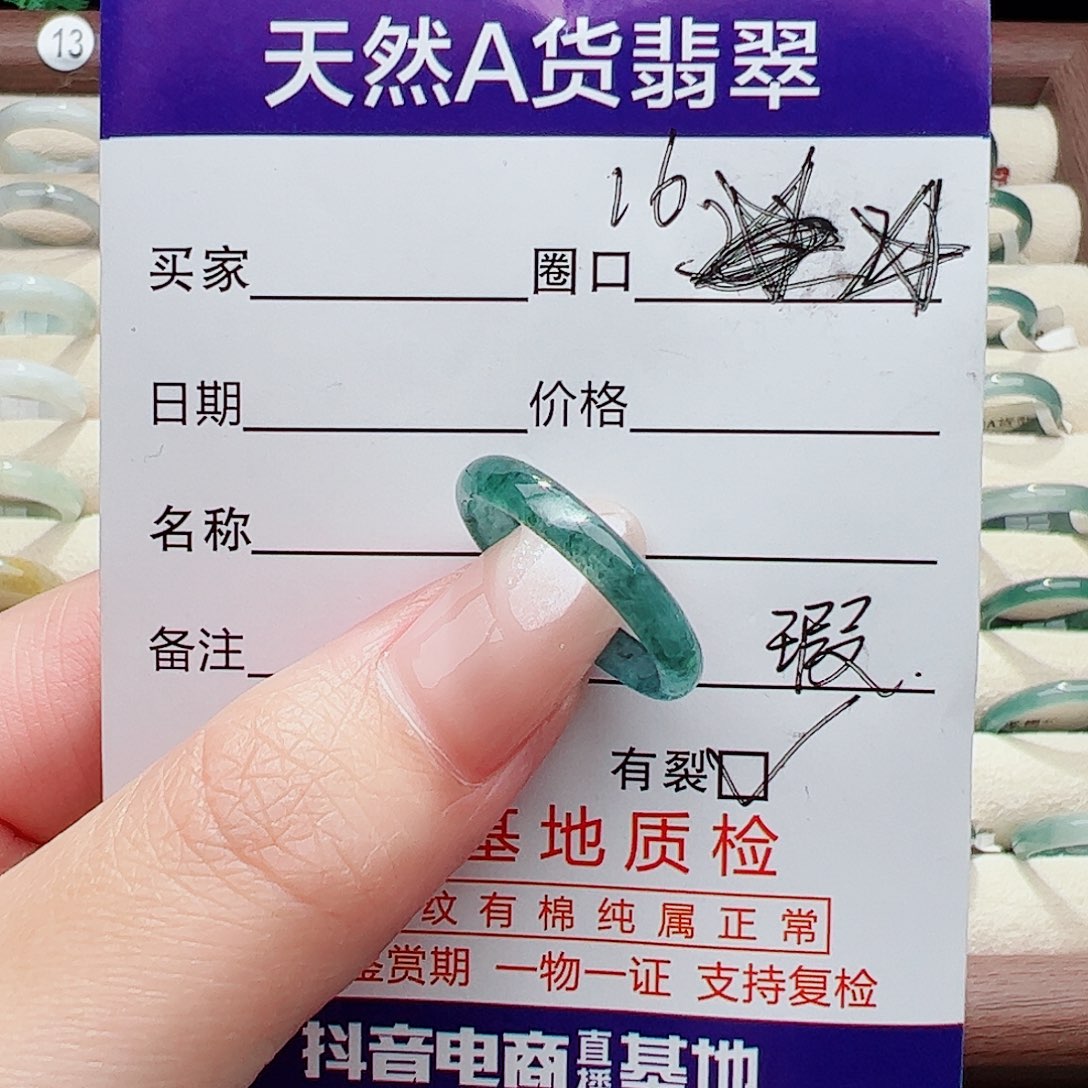 未镶嵌戒指翡翠翡翠