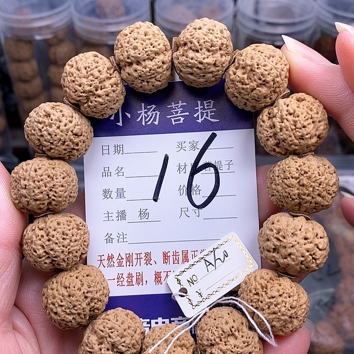 手串金刚菩提20波罗蜜
