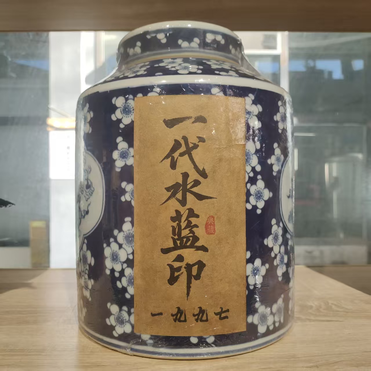 【飞哥开仓放漏】一代水蓝印罐装（生茶）2500g