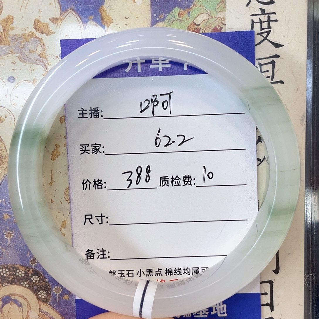 石英质玉未镶嵌手镯