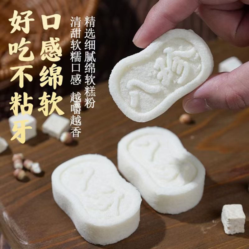 【限购10单！】原味八珍糕代餐饱腹粗粮传统营养糕儿童即食健康早餐