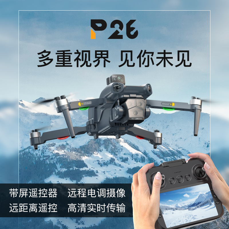 未拆封 GPS精准定位 自动返航 智能避障 大屏遥控 航拍机