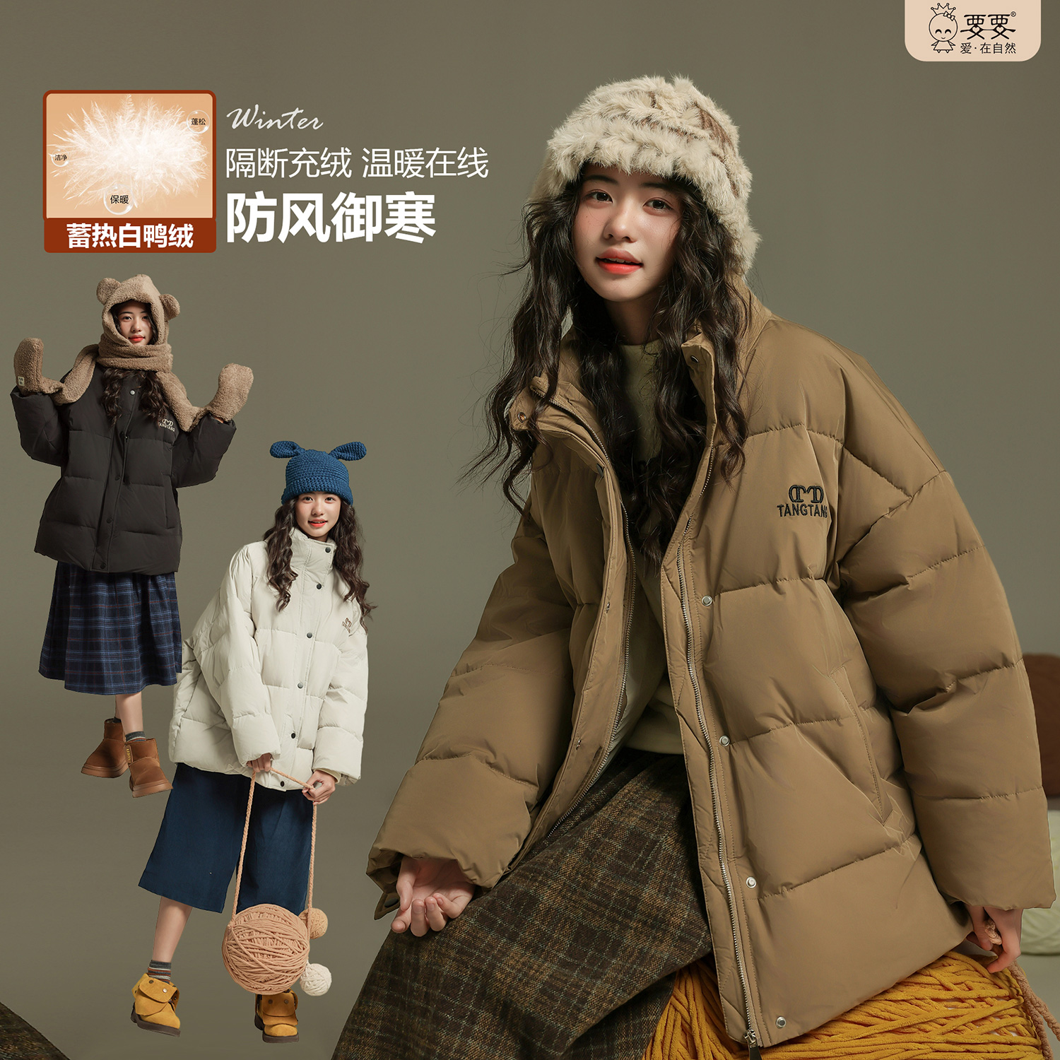 女大童羽绒服冬季新款8-18岁初中生女孩时尚加厚保暖外套冬装1087