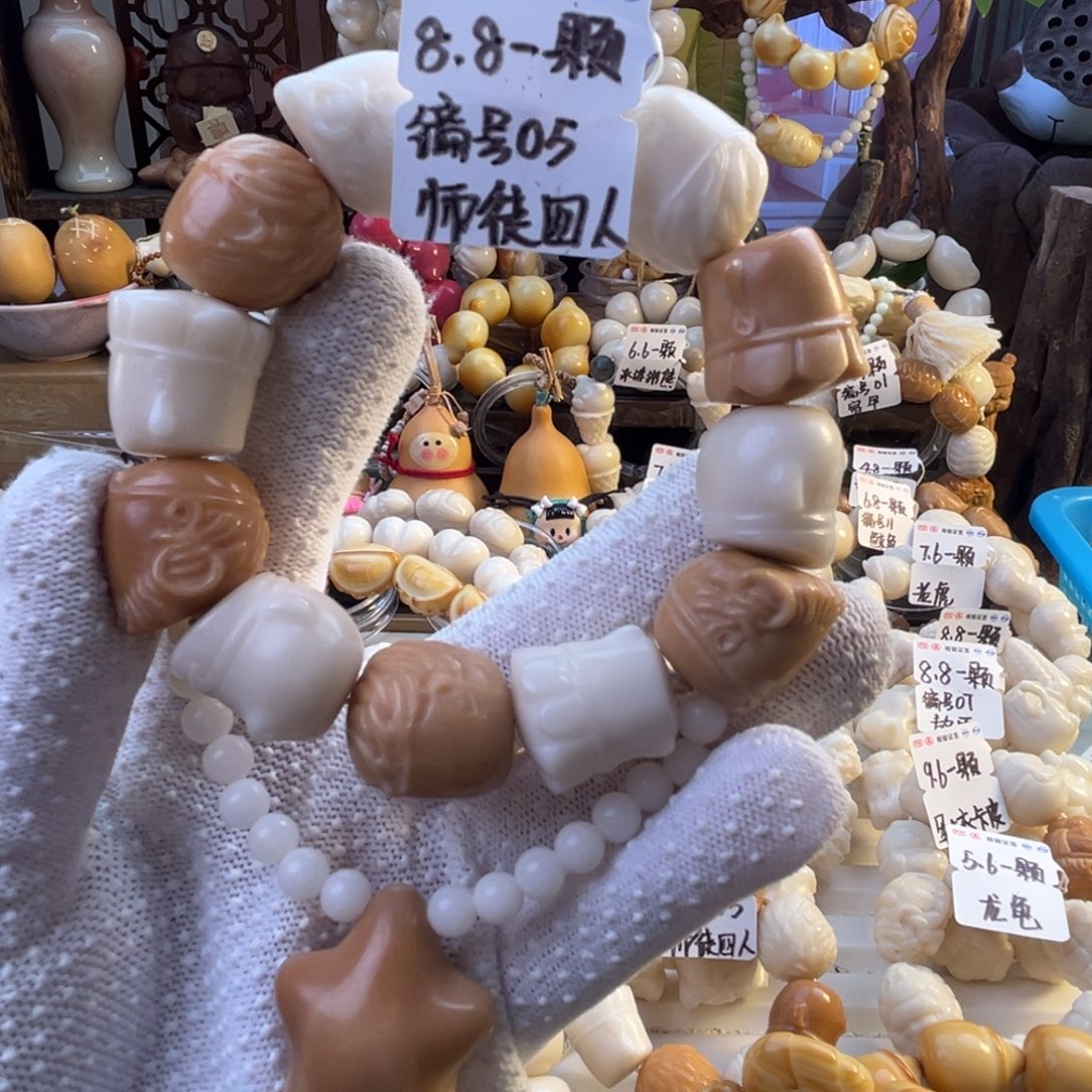 菩提根/象牙果手串-编号05师徒四人8.8/颗-成品12颗-满18飞