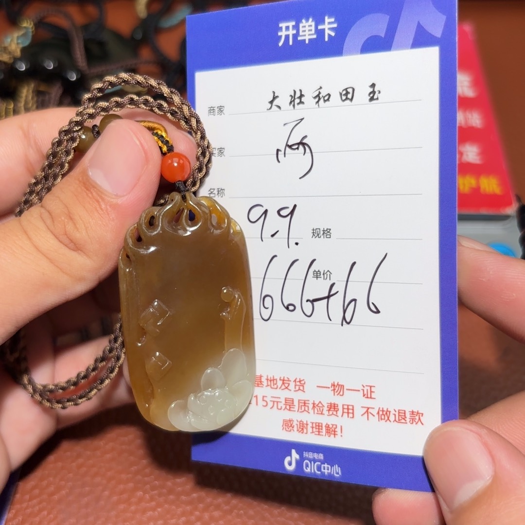 未镶嵌和田玉挂件两**子