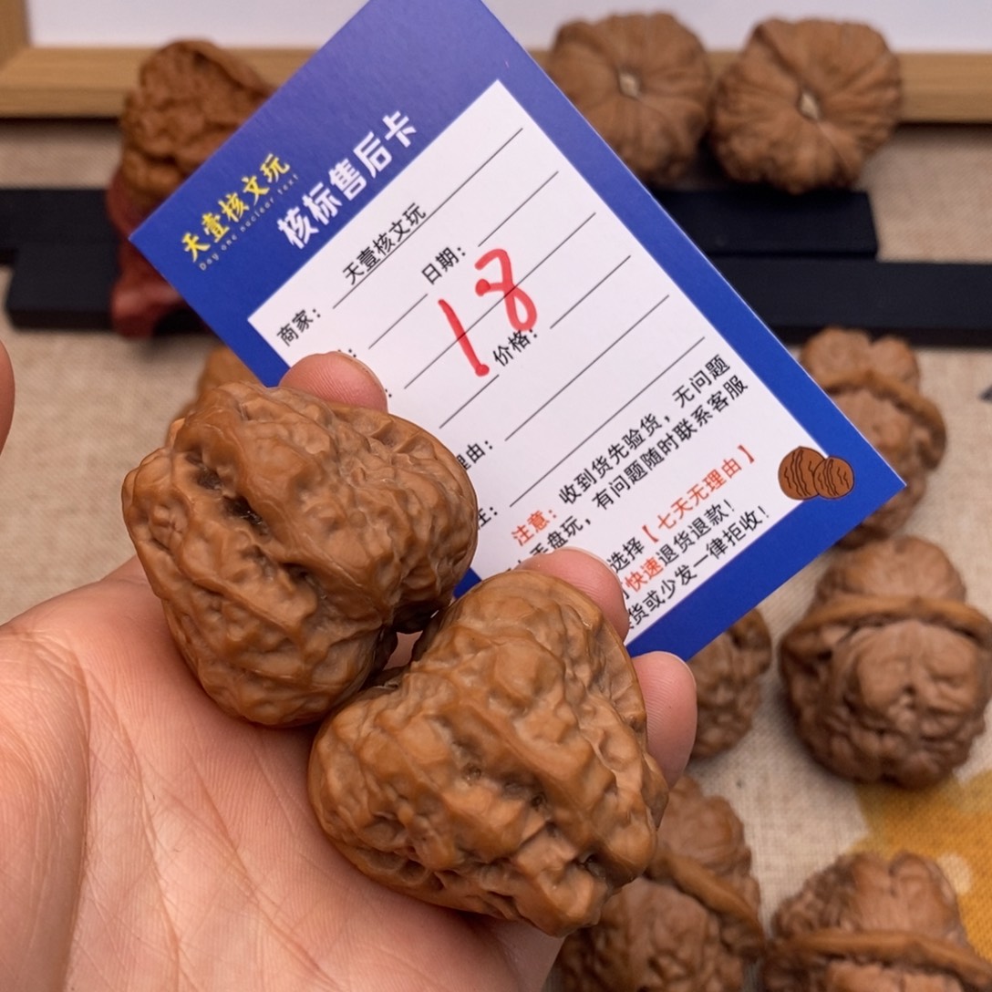 核桃文玩核桃蛤蟆头38