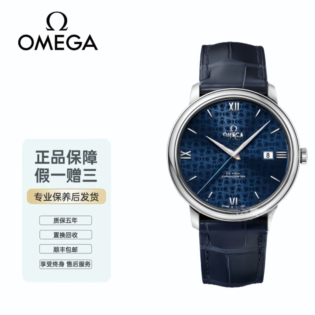99新 Omega/欧米茄 男士机械手表碟飞系列39.5mm表径时尚简约单表