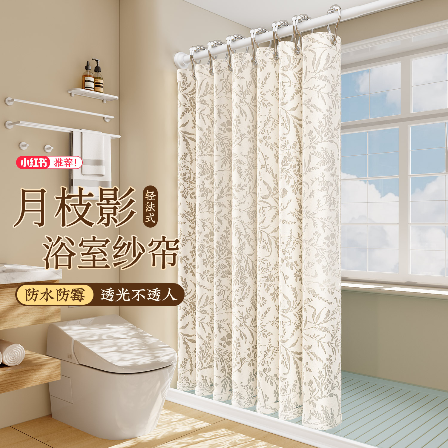 防水覆膜纱浴帘卫生间高档防霉隔断帘浴室洗澡间门帘窗帘挂帘套装