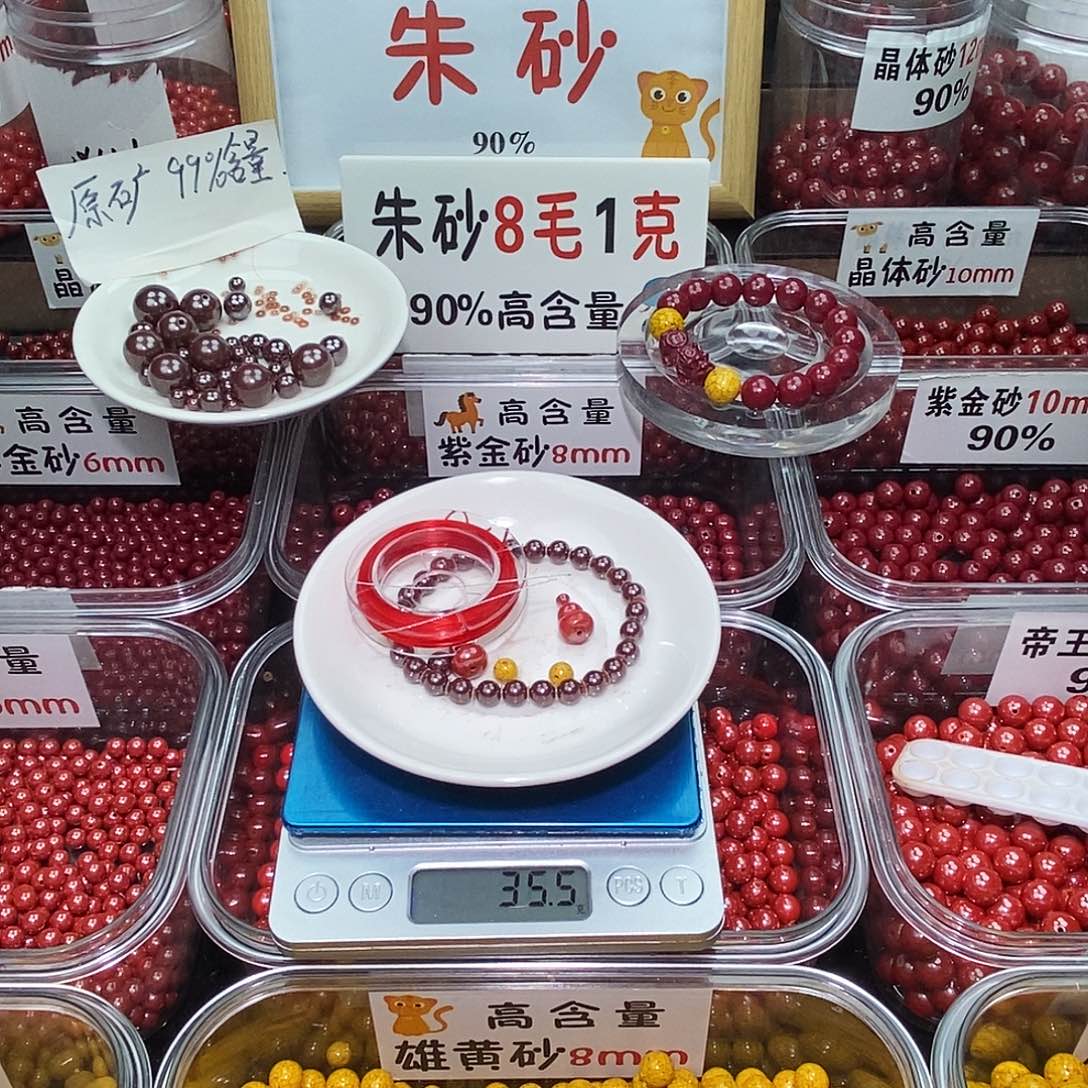 天然辰砂原矿0.6 一套