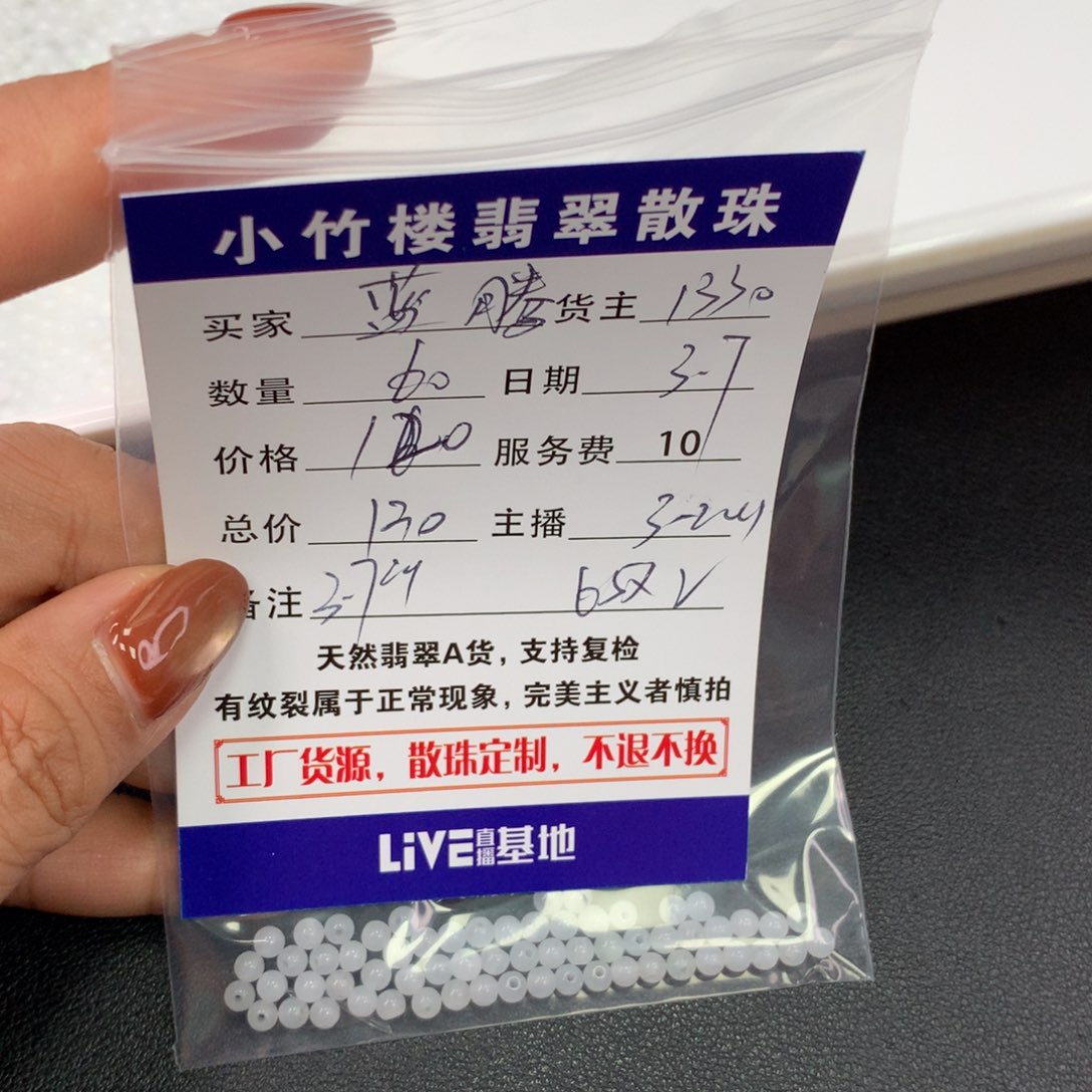 翡翠手链未镶嵌蓝**保