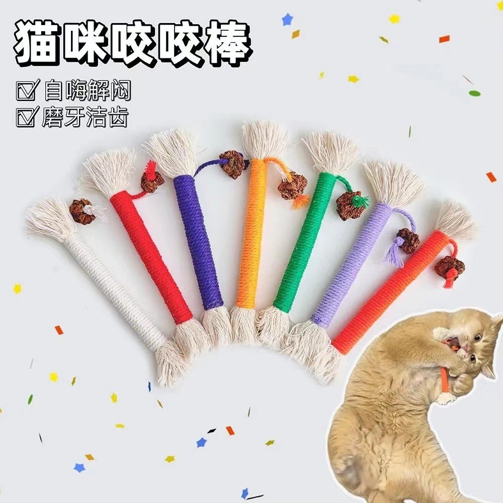 猫咪啃咬磨牙棒洁齿自嗨神器耐咬玩具棉绳虫瘾果宠物用品