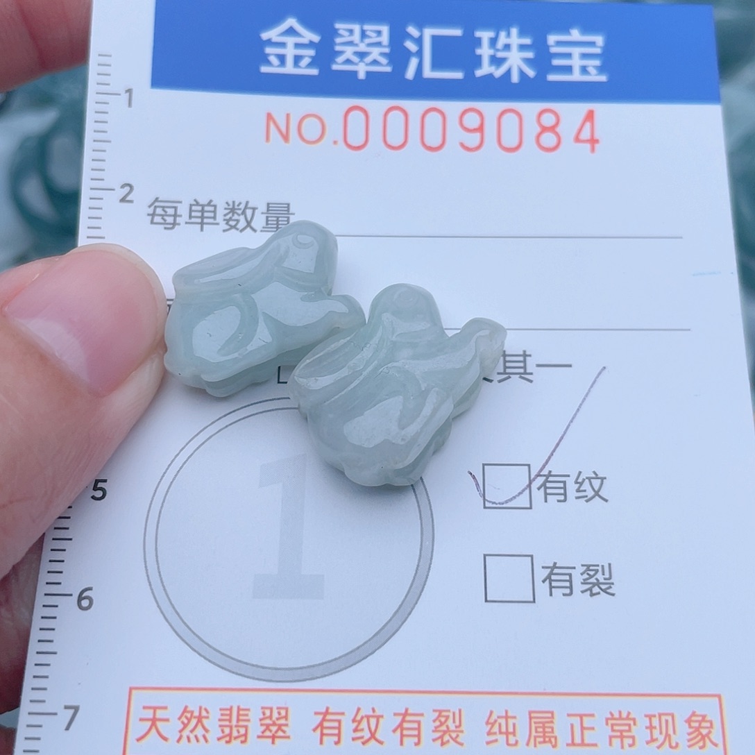 颈饰未镶嵌翡翠9084