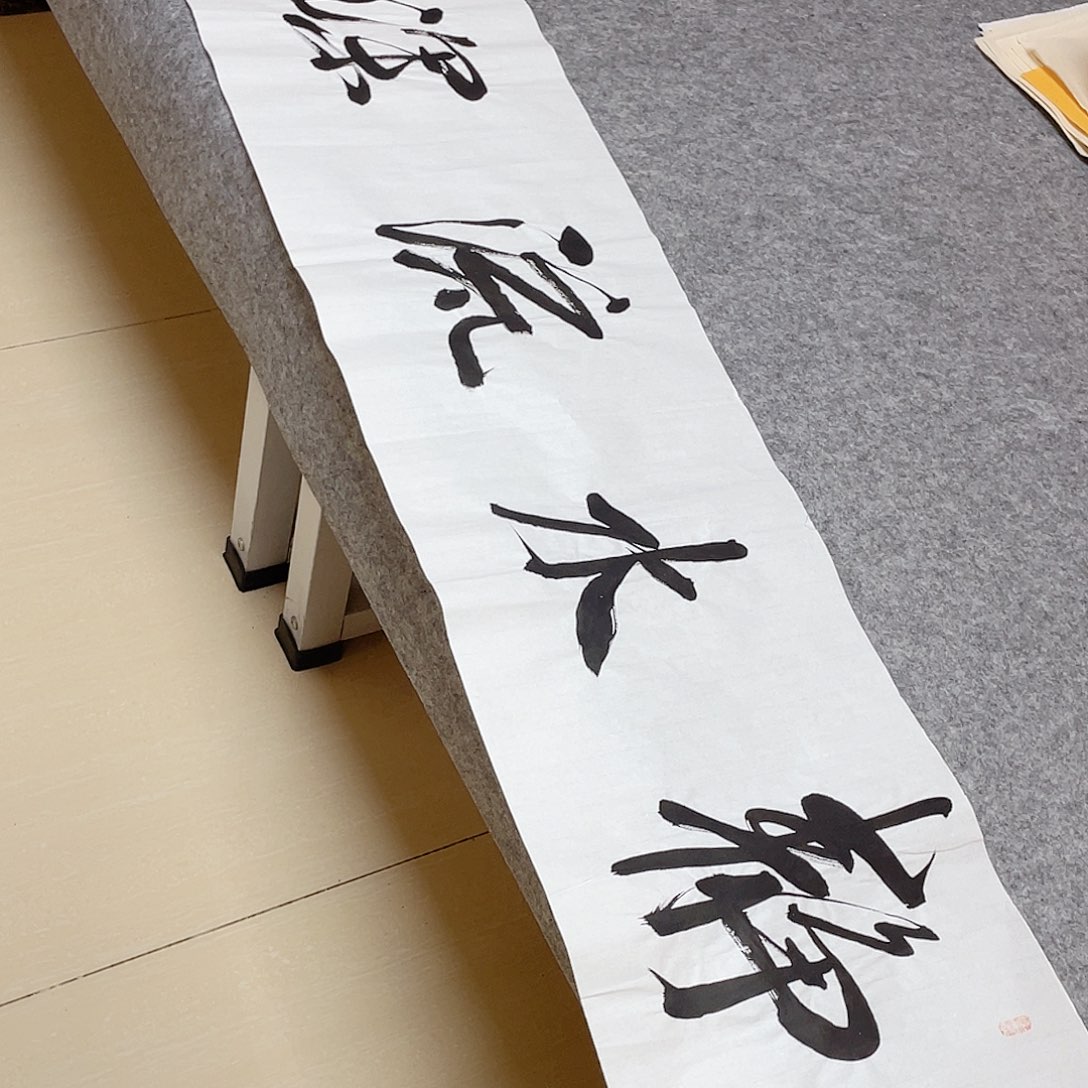 书法中书协会员王守乾138×34