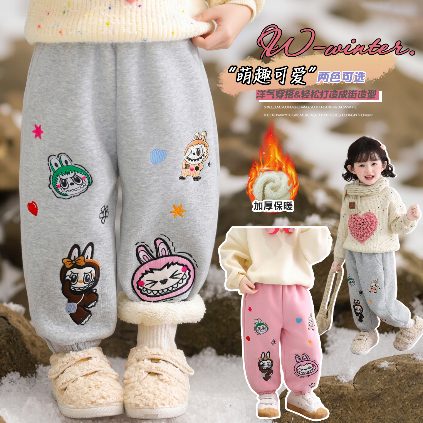 儿童秋冬加绒卫裤女童卡通绣花印花卫裤宽松休闲长裤子学生百搭