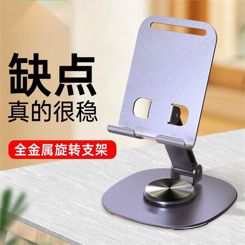 准新品  K72金属旋转手机支架桌面多功能通用便携可折叠