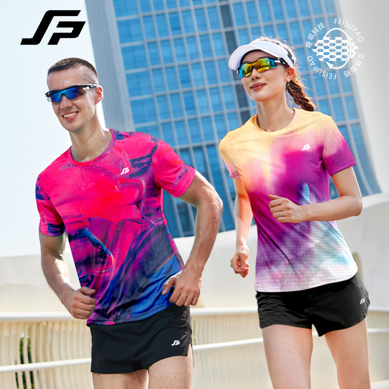 【幻彩】斐速跑速干运动上衣男女夏秋健身服短袖T恤瑜伽服训练跑步