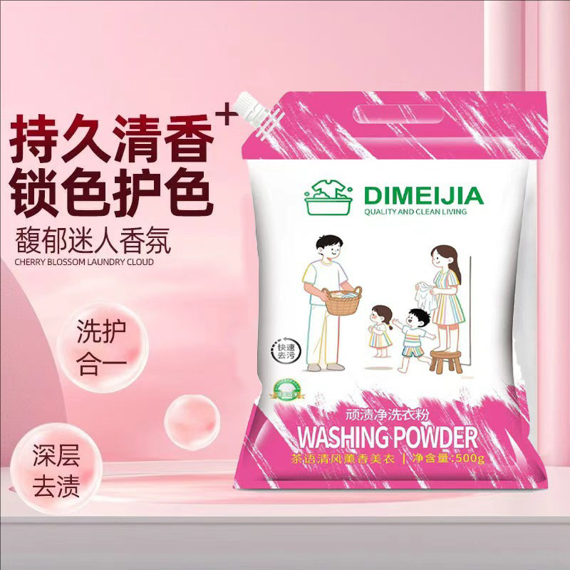 顽渍净洗衣粉免手搓去污渍除螨洁净去黄香氛家用衣物清洁