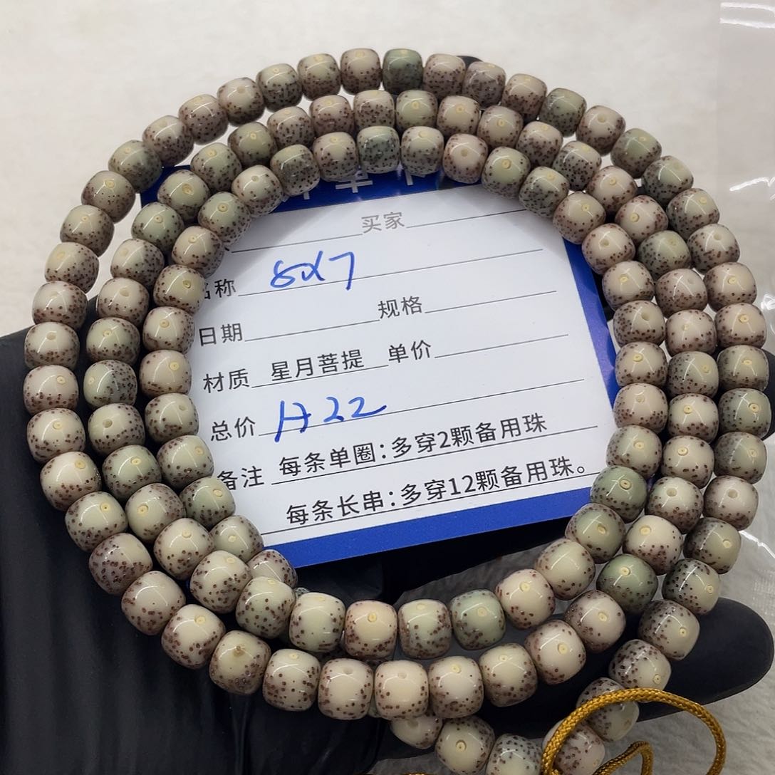 星月菩提手串星月a 22
