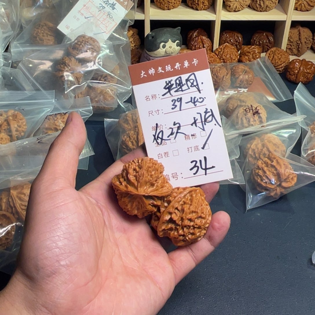 把件文玩核桃文玩核桃34