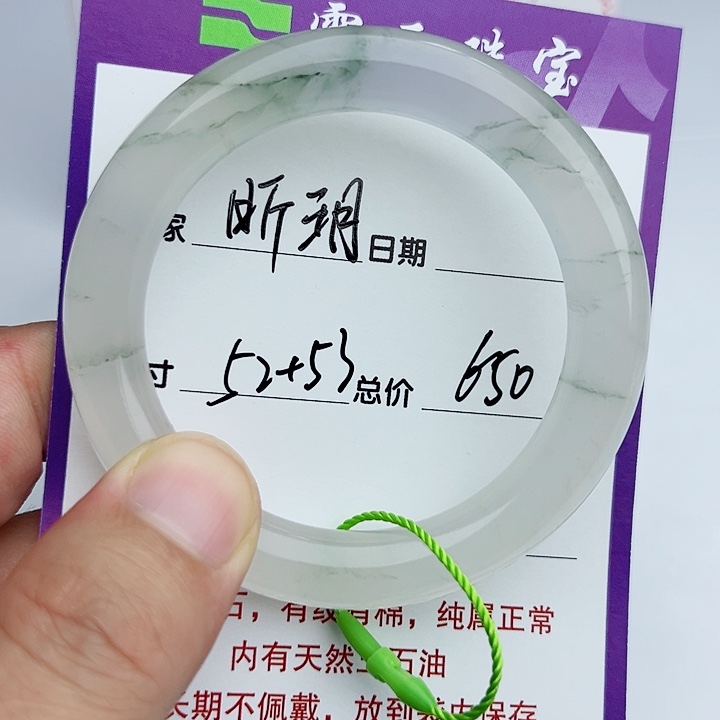 石英质玉手镯未镶嵌昕**玥