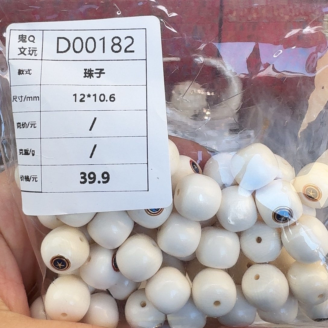 猛犸象牙手串/手链/手镯