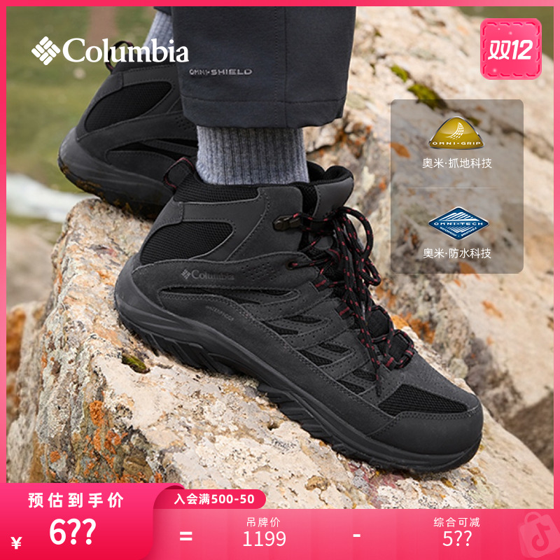 蒋奇明同款哥伦比亚户外防水抓地耐磨中帮徒步登山鞋BM0652