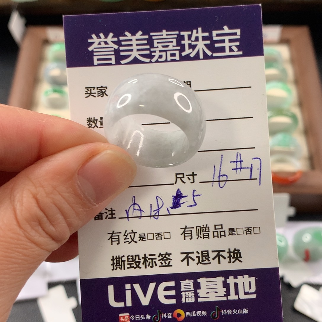 翡翠未镶嵌戒指1617