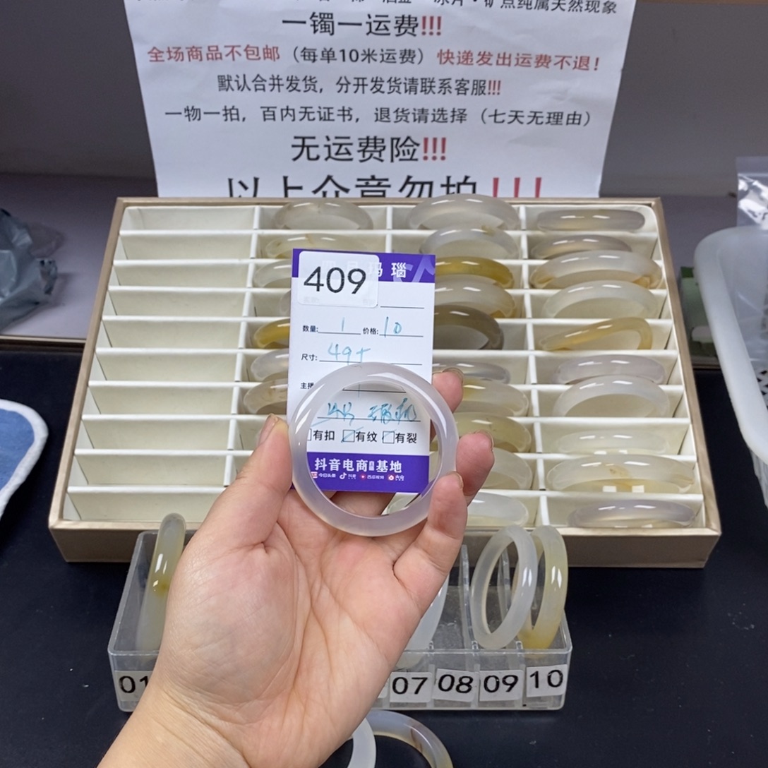 用***9玛瑙/玉髓未镶嵌手镯