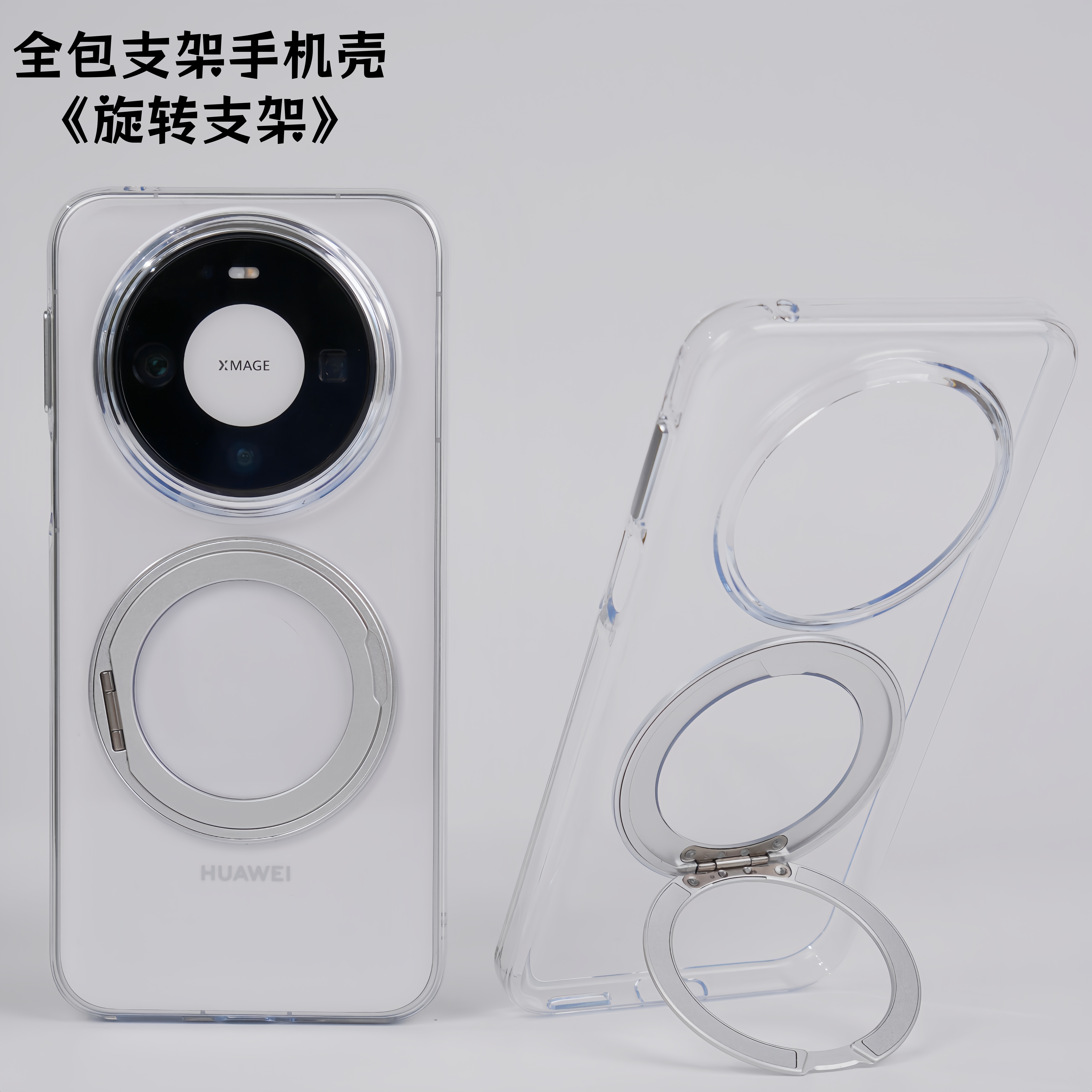 适用mate80promax旋转支架手机壳肥皂支架手机壳透明不变黄支架壳