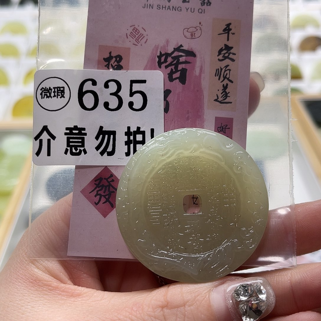 蛇纹石玉挂坠未镶嵌