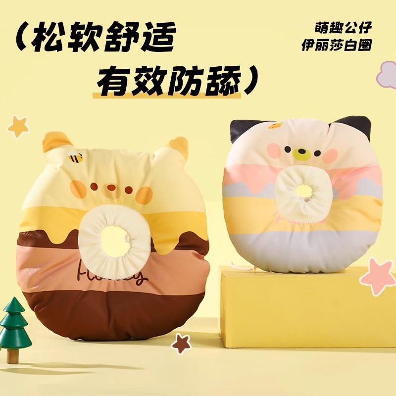 伊丽莎白圈猫咪围脖头套防舔防水神器耻辱圈小狗脖圈宠物绝育项圈