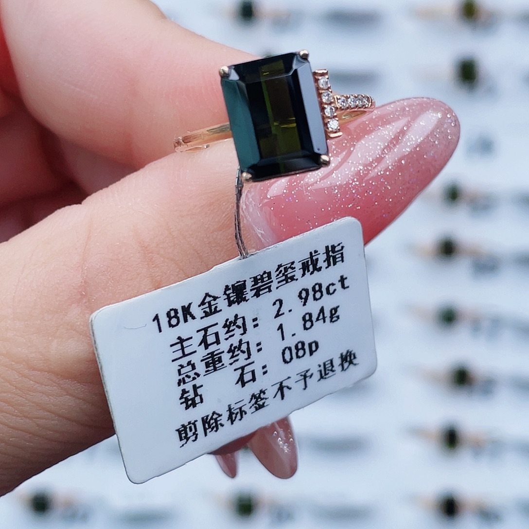 碧玺戒指18K金镶嵌