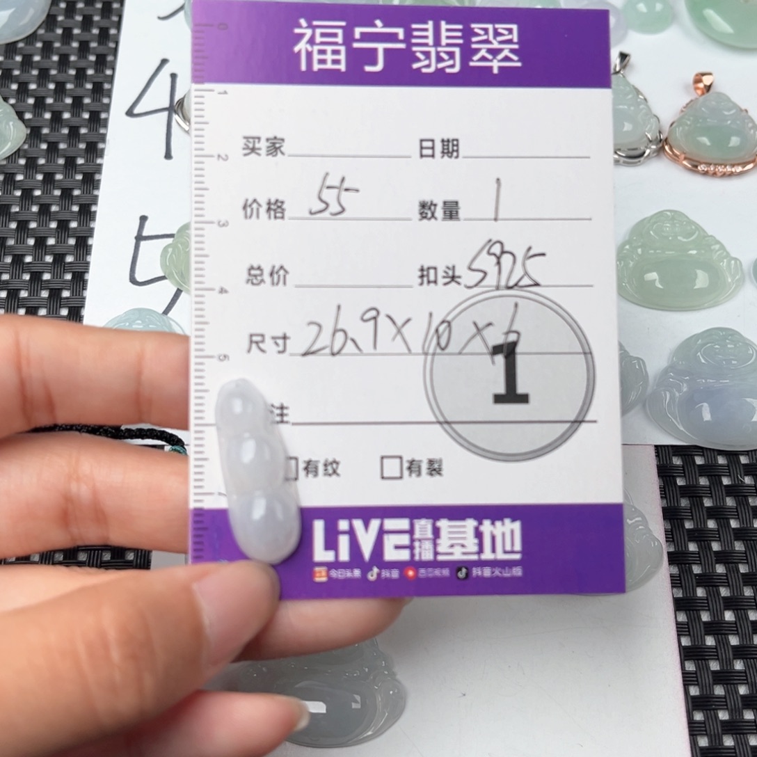 翡翠颈饰未镶嵌吊坠