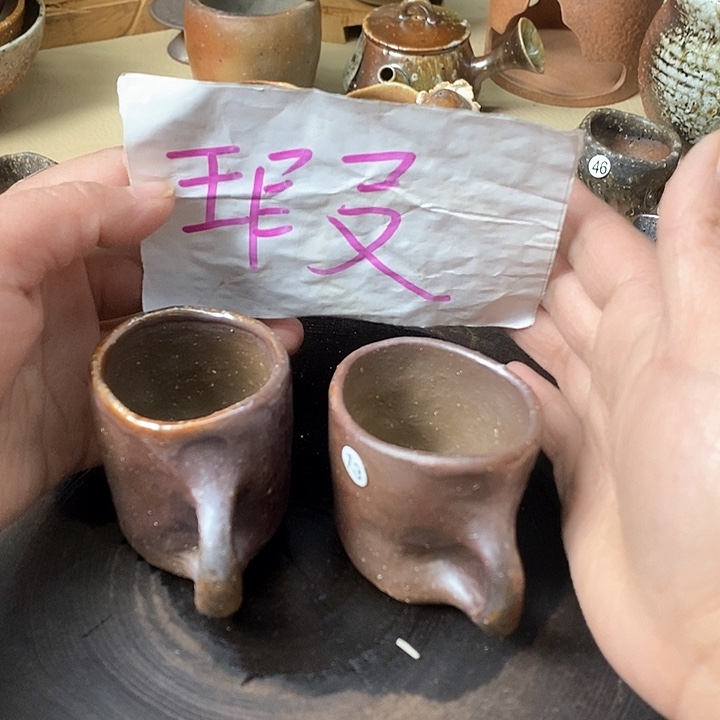 杯川宝福利＇柴烧茶器