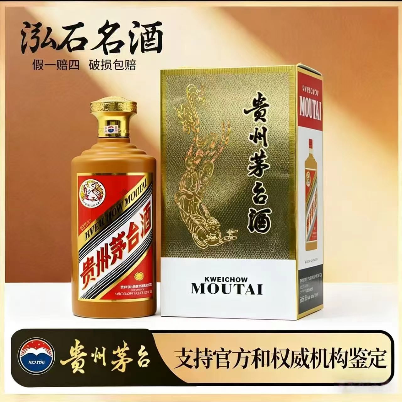 KWEICHOW MOUTAI/贵州茅台金桂叶酱香型白酒2.5L53度