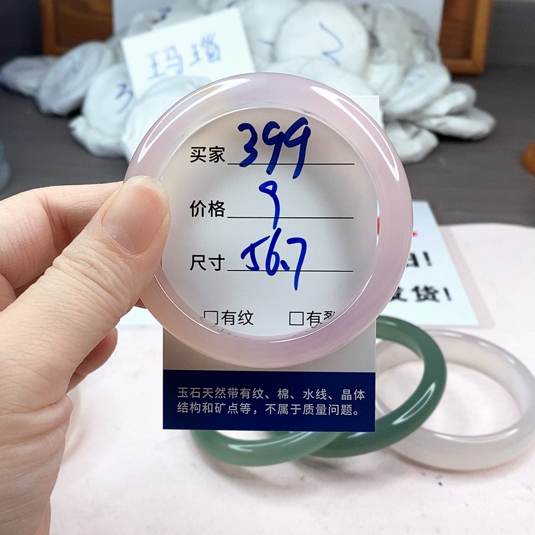 玛瑙/玉髓手镯未镶嵌399