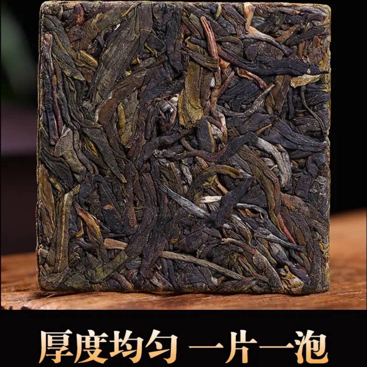 2024年冰岛老寨白茶方片8g普洱茶（生茶）紧压茶