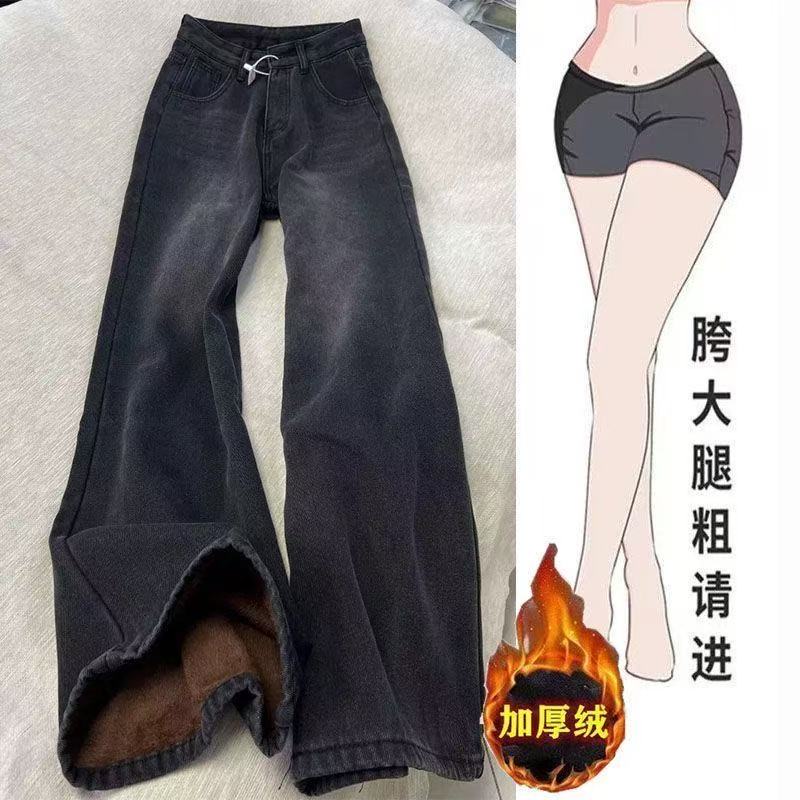 1 潮流新款加绒加厚复古显瘦阔腿牛仔裤女秋冬宽松直筒拖地长裤
