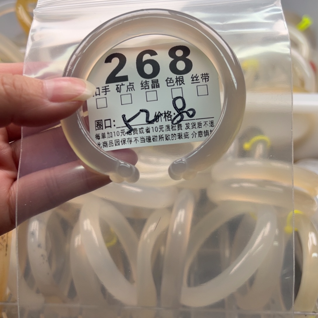 玛瑙/玉髓未镶嵌手镯268