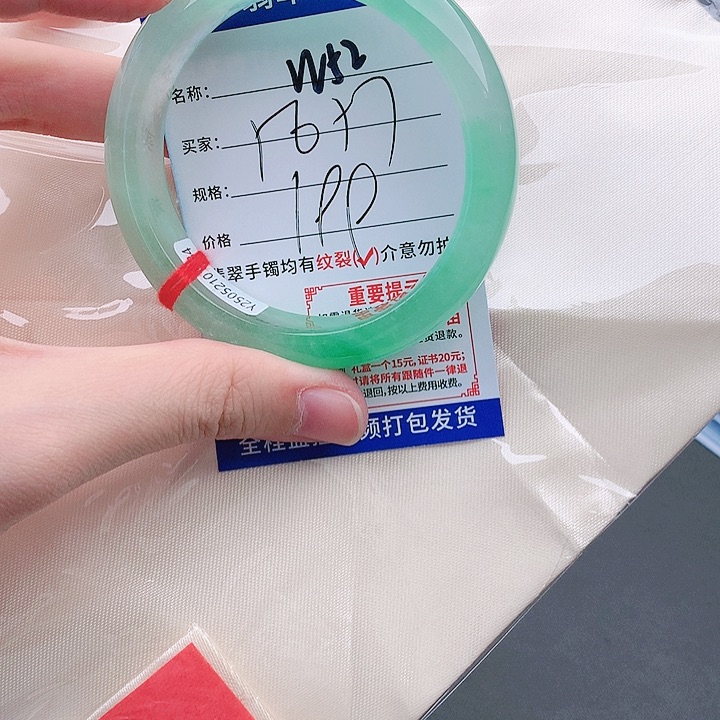 翡翠手镯以实物为准微色差W52
