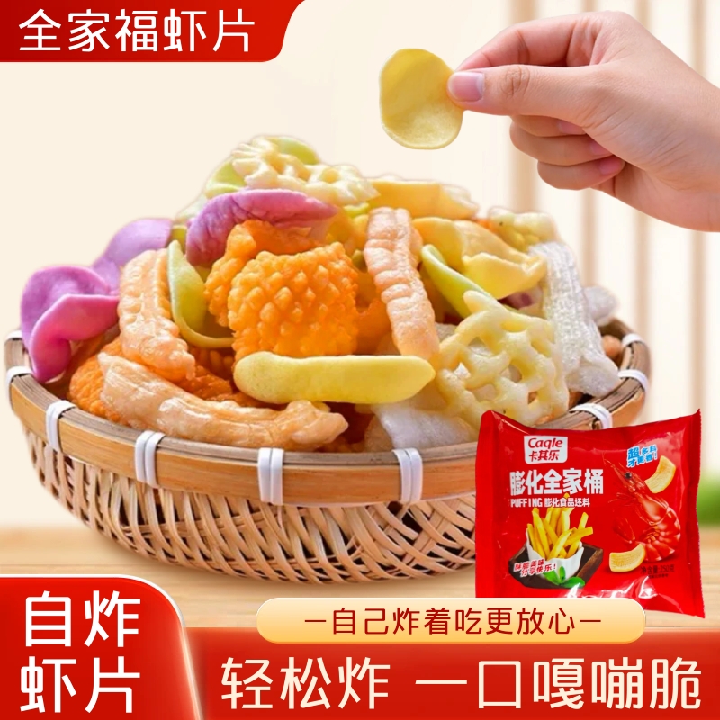 卡其乐膨化全家桶全家福虾片薯片薯条虾条胚料多种混合油炸零食