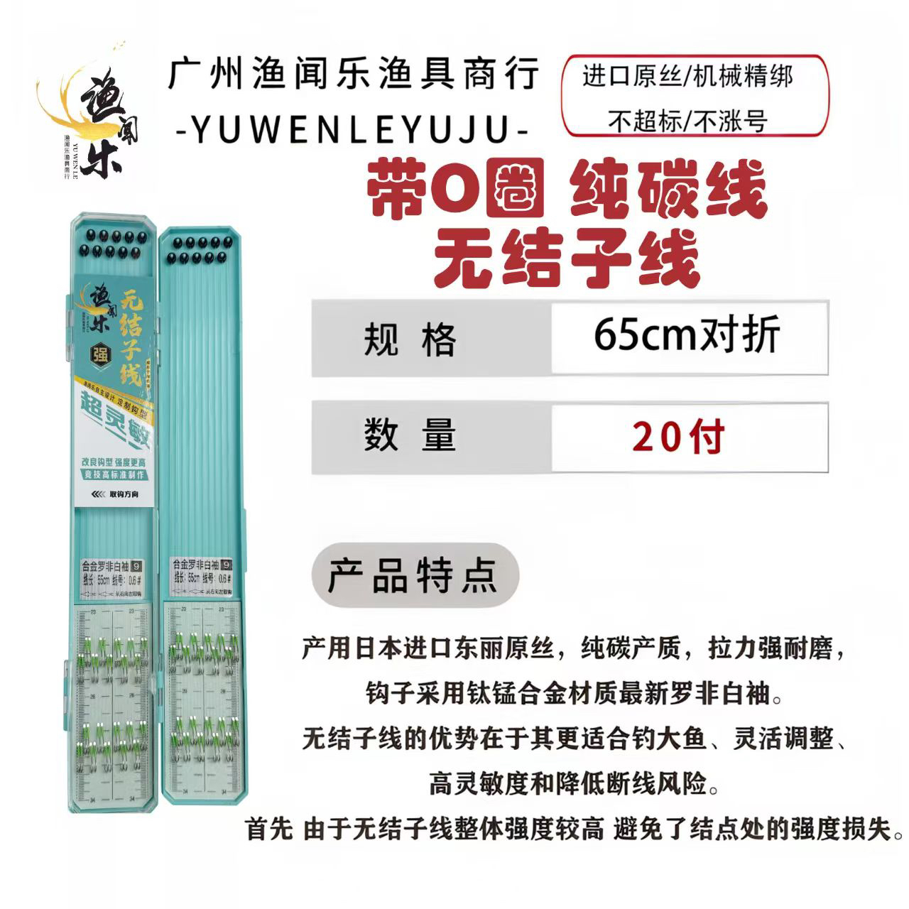 无结成品仕挂【20付装】鱼线鱼钩成品子线双钩必备渔具适合多种鱼型