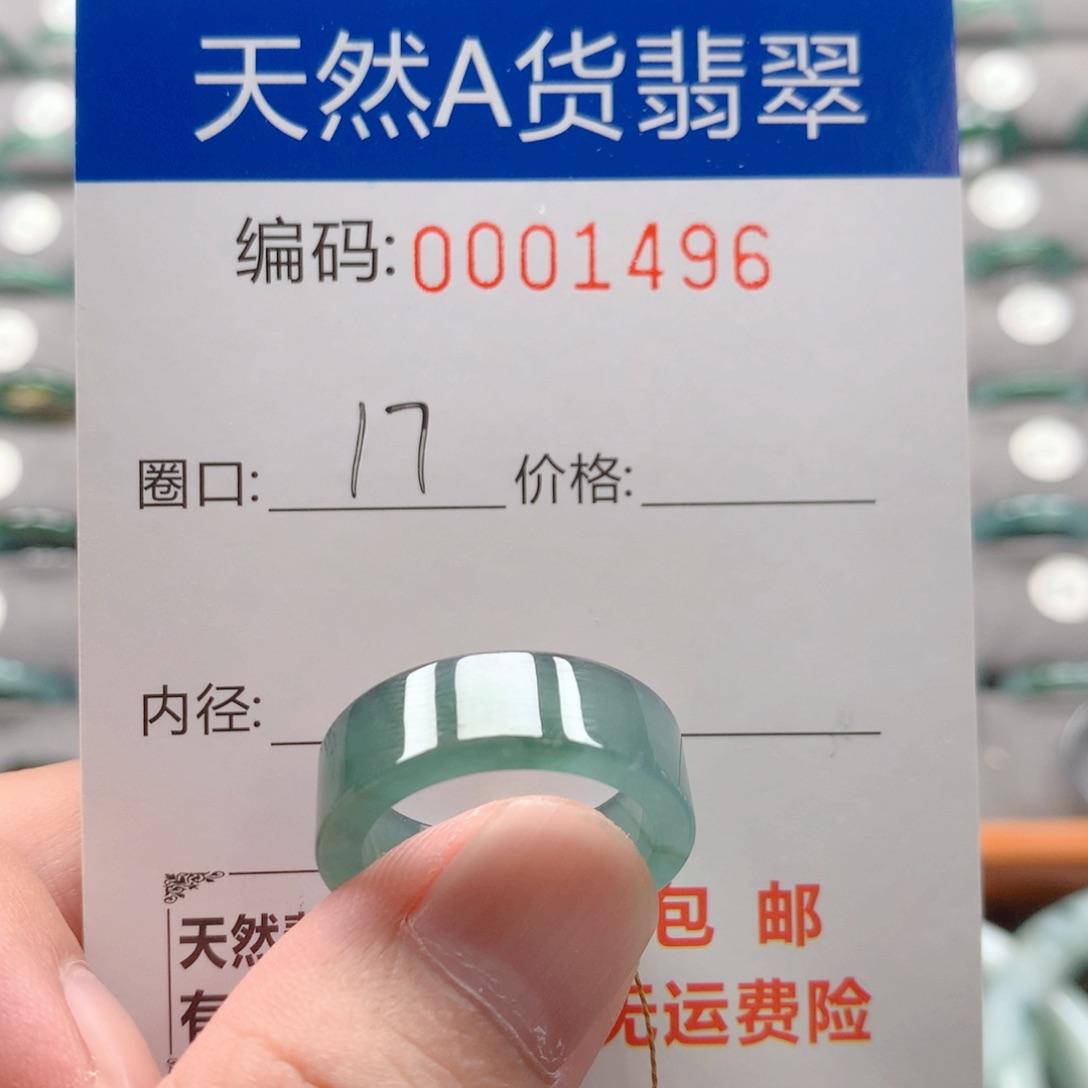 未镶嵌戒指翡翠戒圈