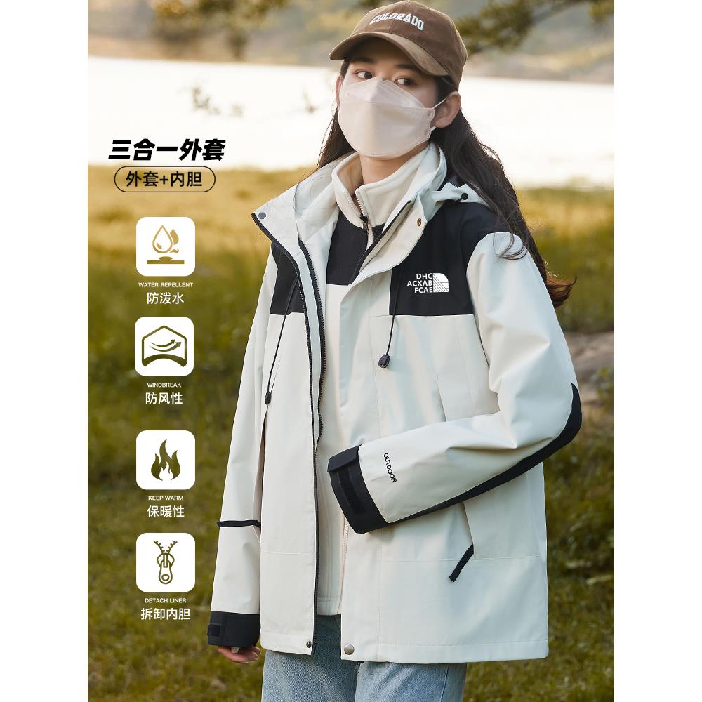 北面1996户外三合一1990男女款春秋防风防水可拆卸外套