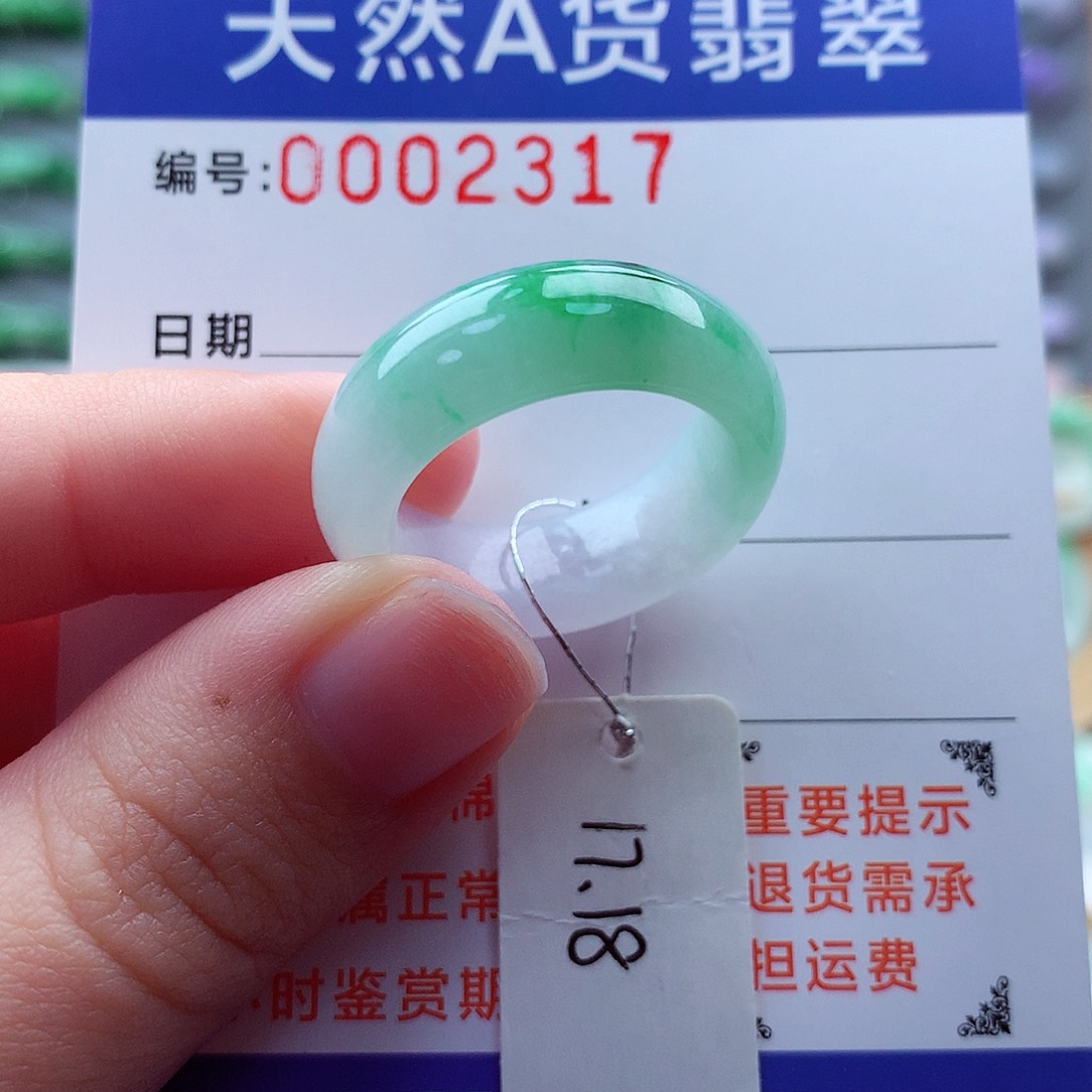 翡翠戒指未镶嵌S****琳缅甸天然A货翡翠