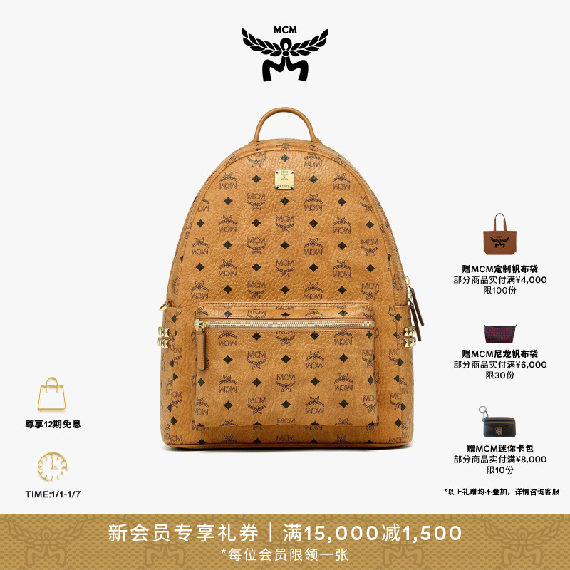 【12期免息】MCM STARK 背提包中号双肩包时尚复古印花单肩手提包