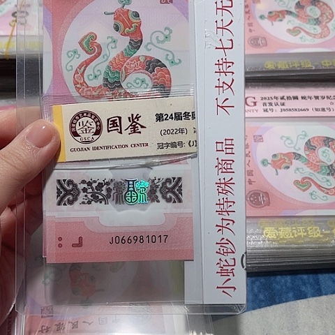 塑料066981017。。。。。。。。