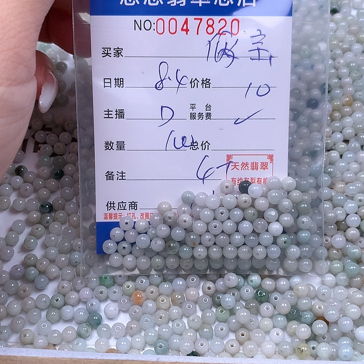 俩****未镶嵌手链翡翠翡翠