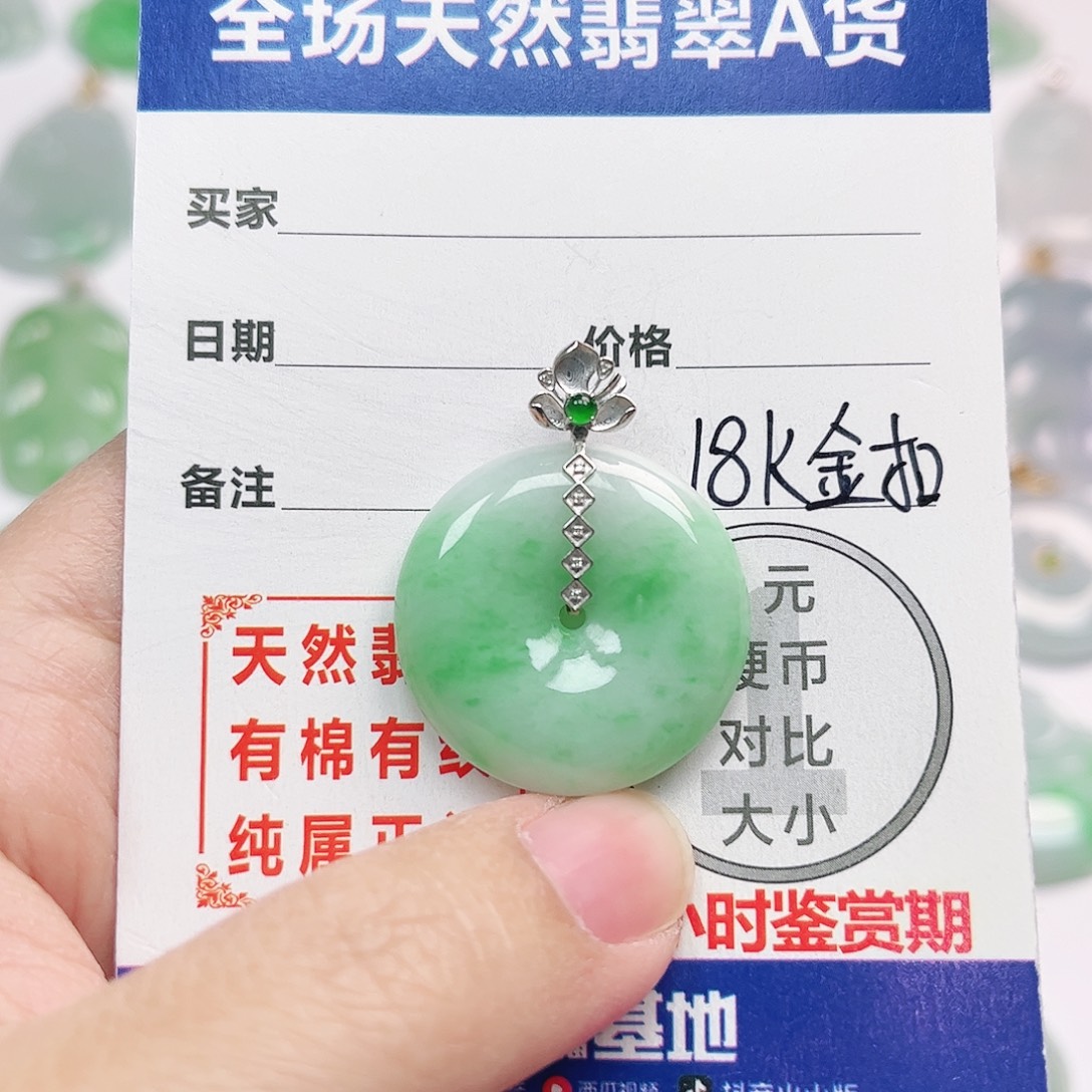 翡翠18K金镶嵌挂件