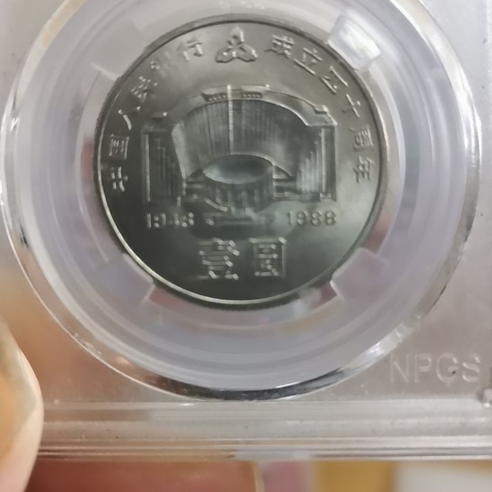 其他普通金属建行流通纪念币评级